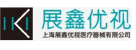 展鑫优视